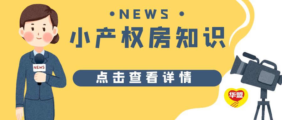 2022年 深圳商品房買不起， 選擇深圳小產權房吧，大灣區(qū)深圳是核？