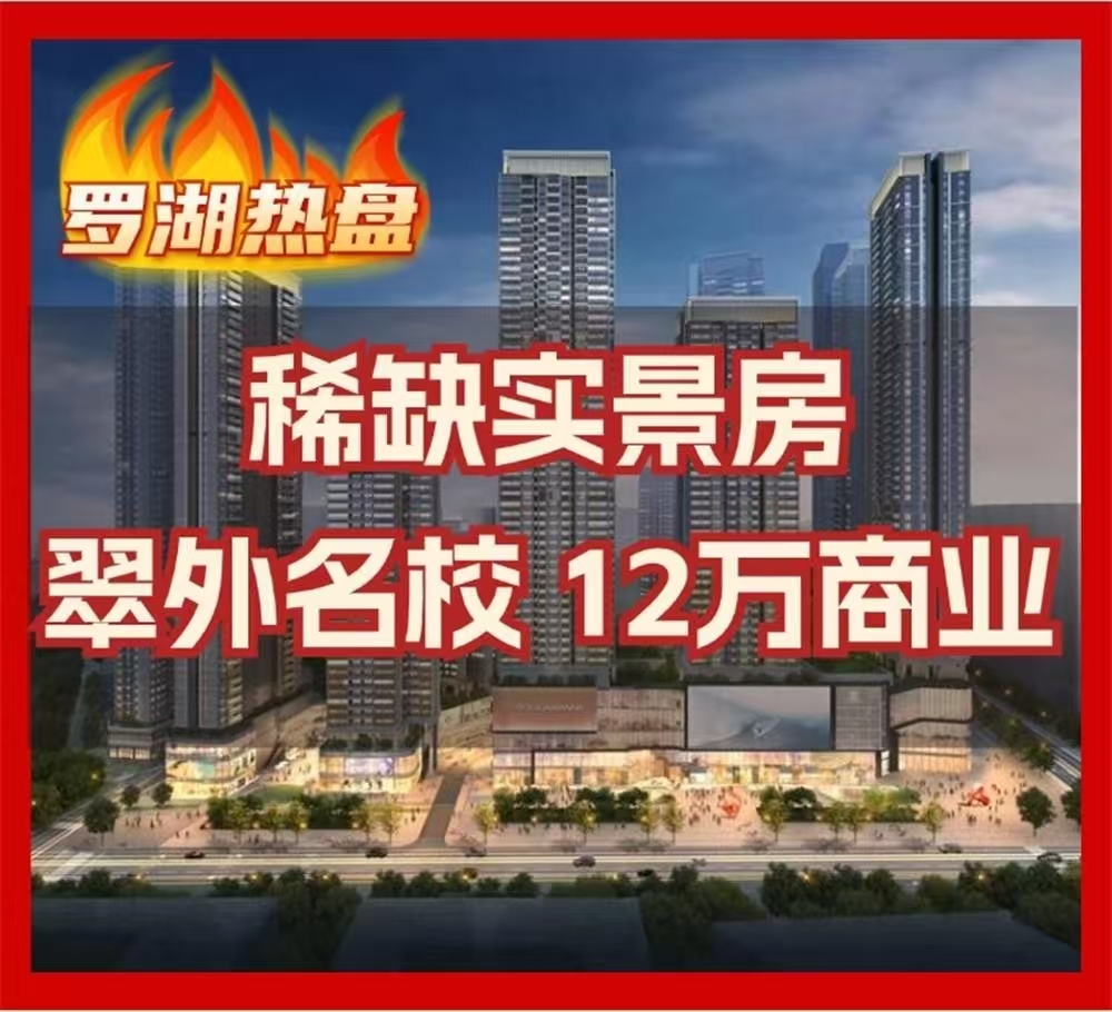 益田御龍天地|均價約86000元/平