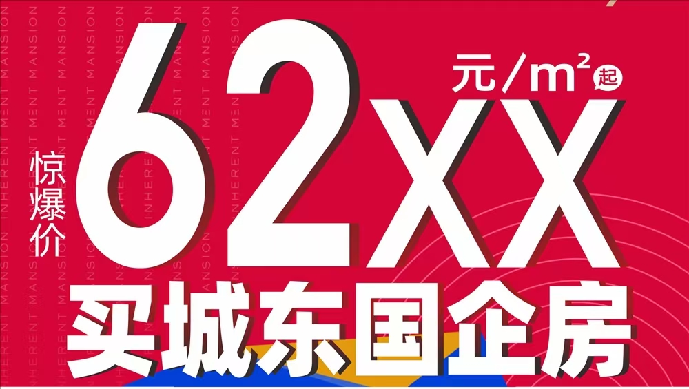 城投.星悅名苑|均價約6500元/平
