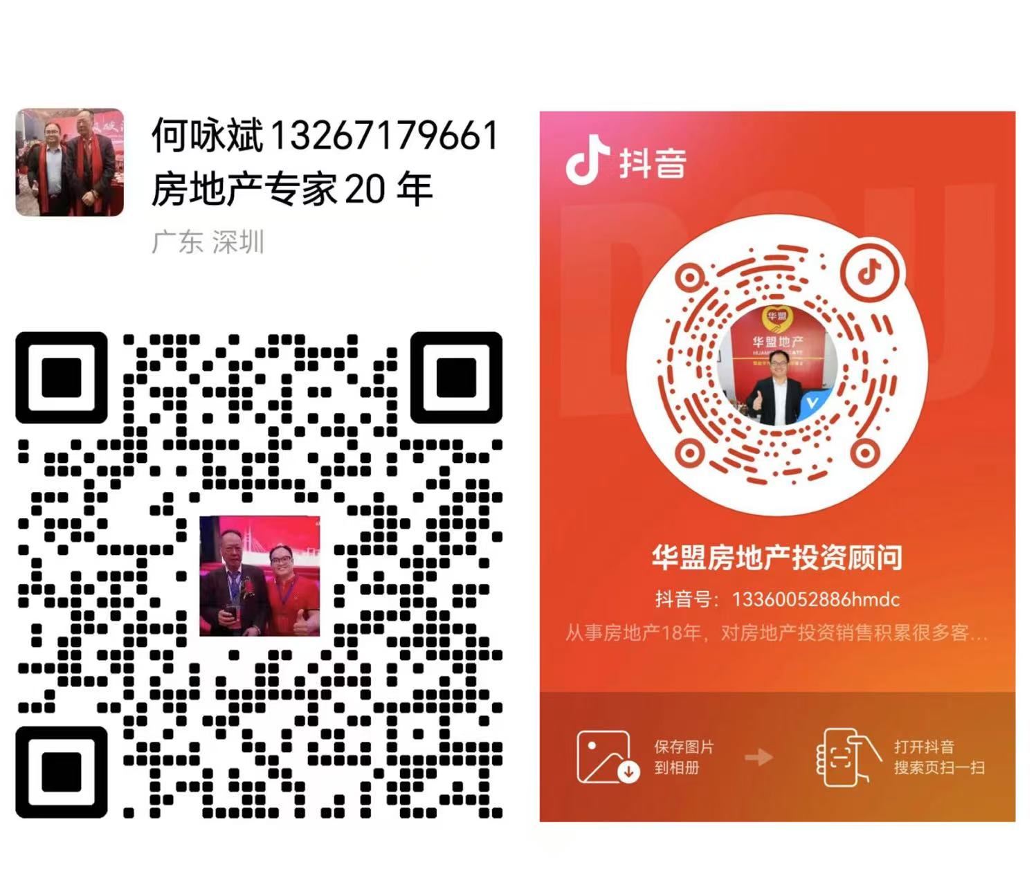 大浪商業中心---大世界兩房