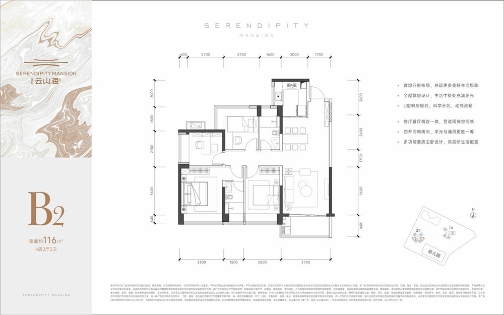 金眾云山海公館|均價約65000元/平