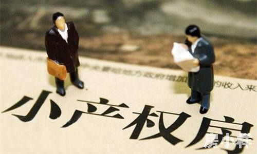 購買深圳小產權房如何規避風險？有哪些注意事項？