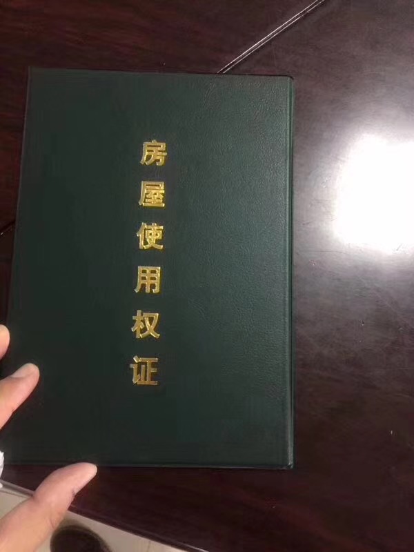 小產權房有綠本的和沒綠本的有什么區別，哪個更有保障？