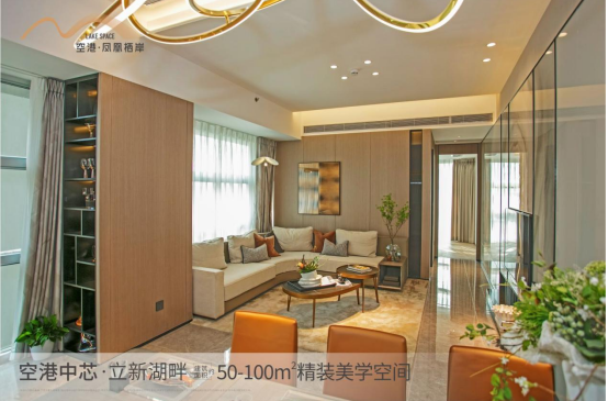 空港·鳳凰棲岸230萬(wàn)起買三房，低總價(jià)，豪華配置