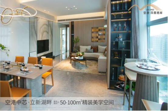 空港·鳳凰棲岸230萬(wàn)起買三房，低總價(jià)，豪華配置