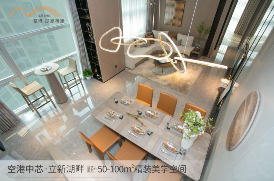 空港·鳳凰棲岸230萬(wàn)起買三房，低總價(jià)，豪華配置