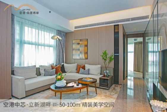 深圳寶安福永空港鳳凰棲岸到底值不值得買？【華盟地產】