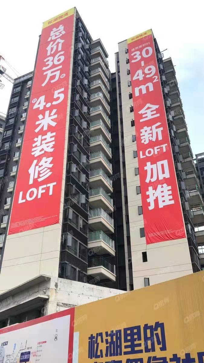 金地卓越松湖悅灣-均價12600元/平