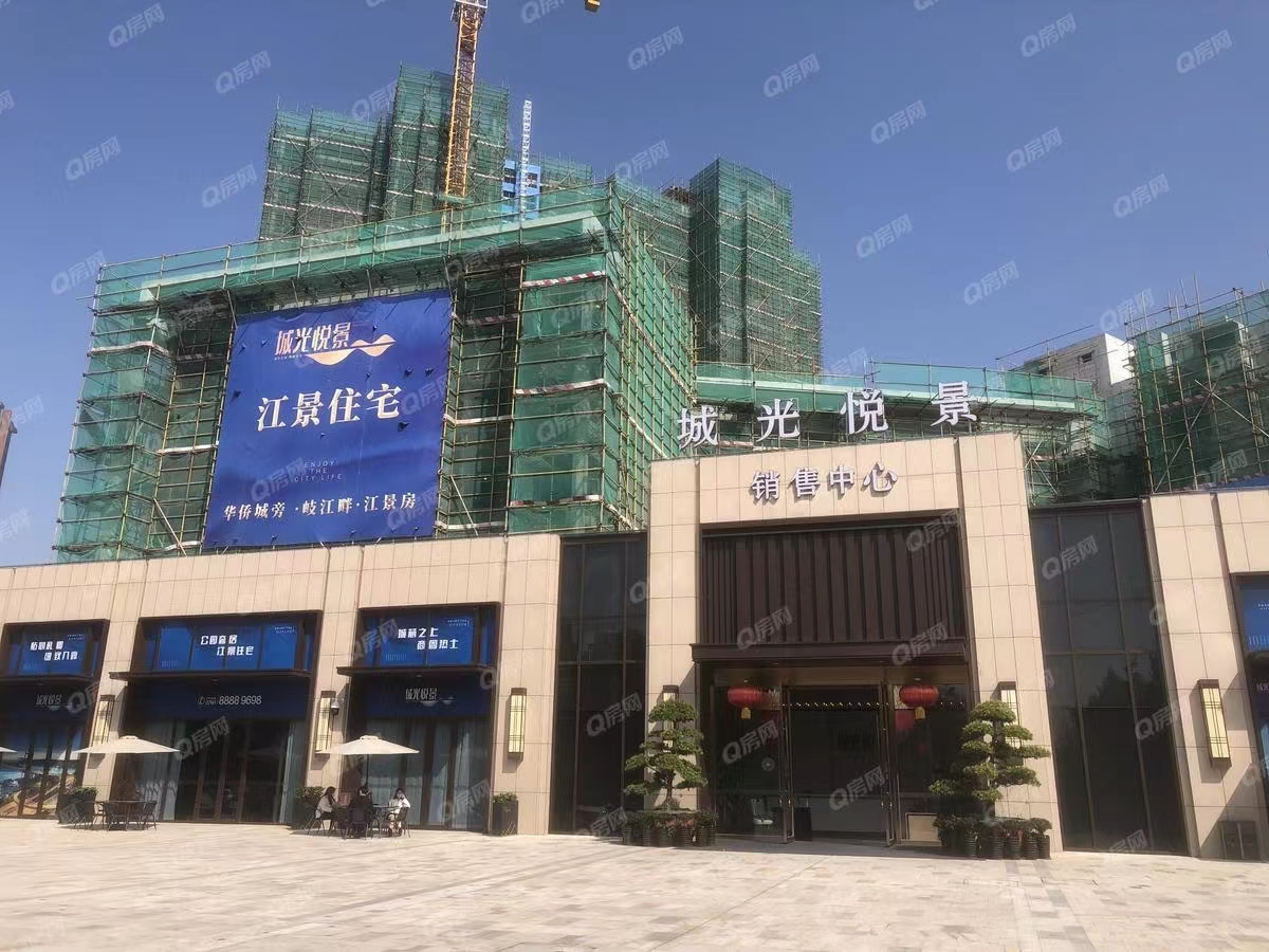 城光悅景-均價(jià)13000元/平