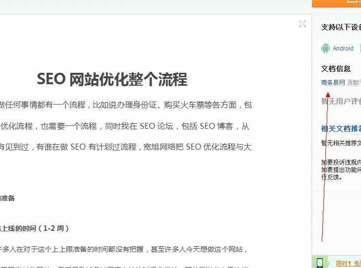 蜀西湖板塊以及北雁湖板塊