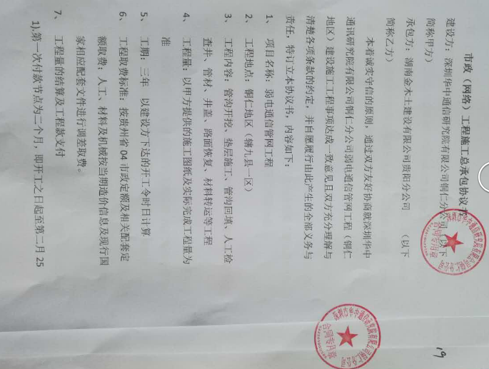 向天橋區拆遷辦工作人員出示了安置協議后