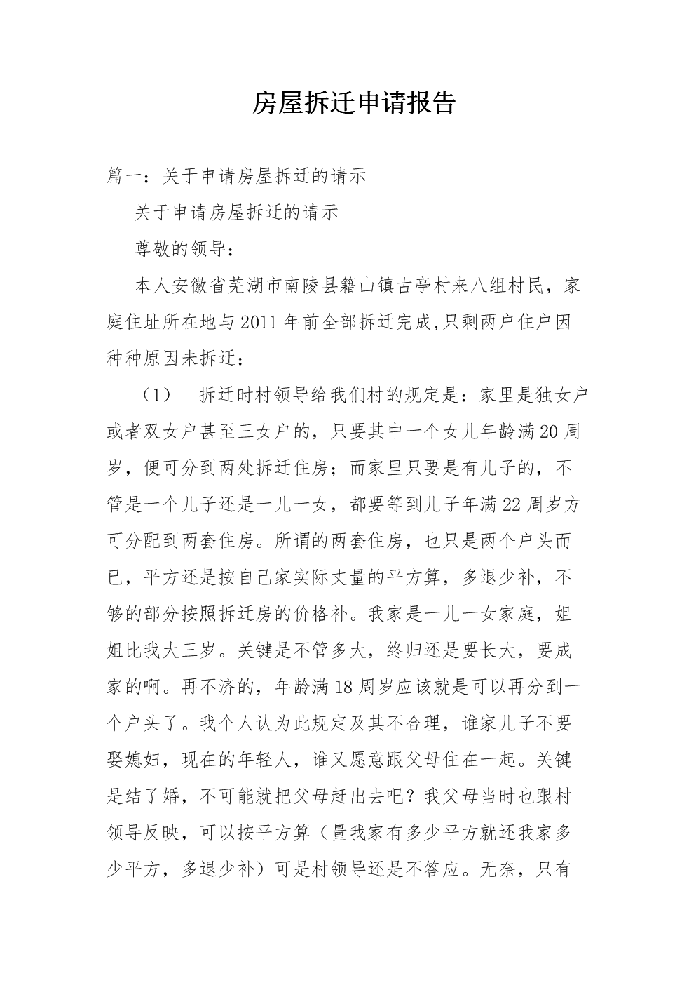 涉案房屋產(chǎn)權(quán)雖然登記在原告母親張大名下