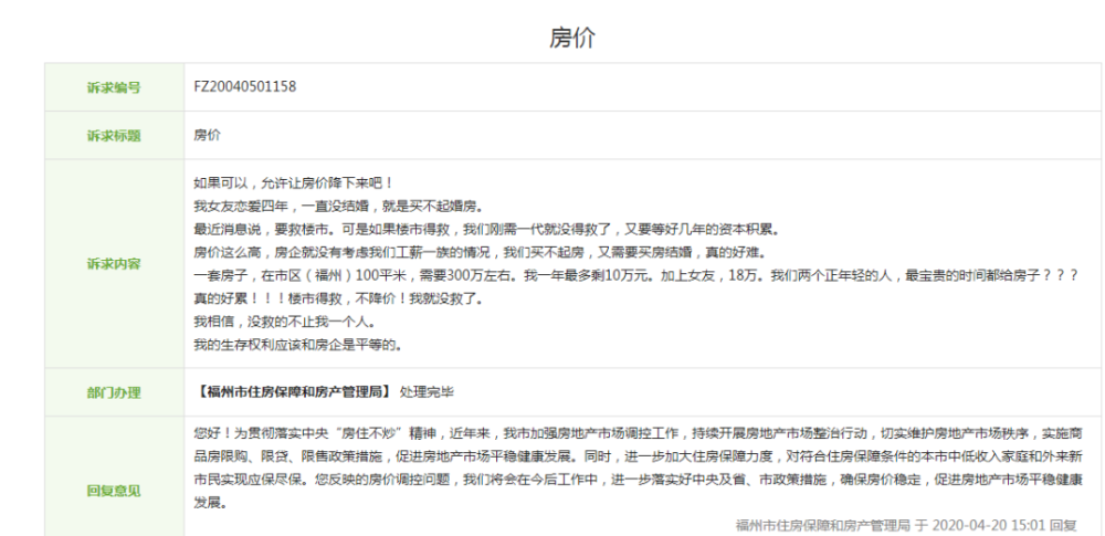 看過的小區有首經貿中街一號院