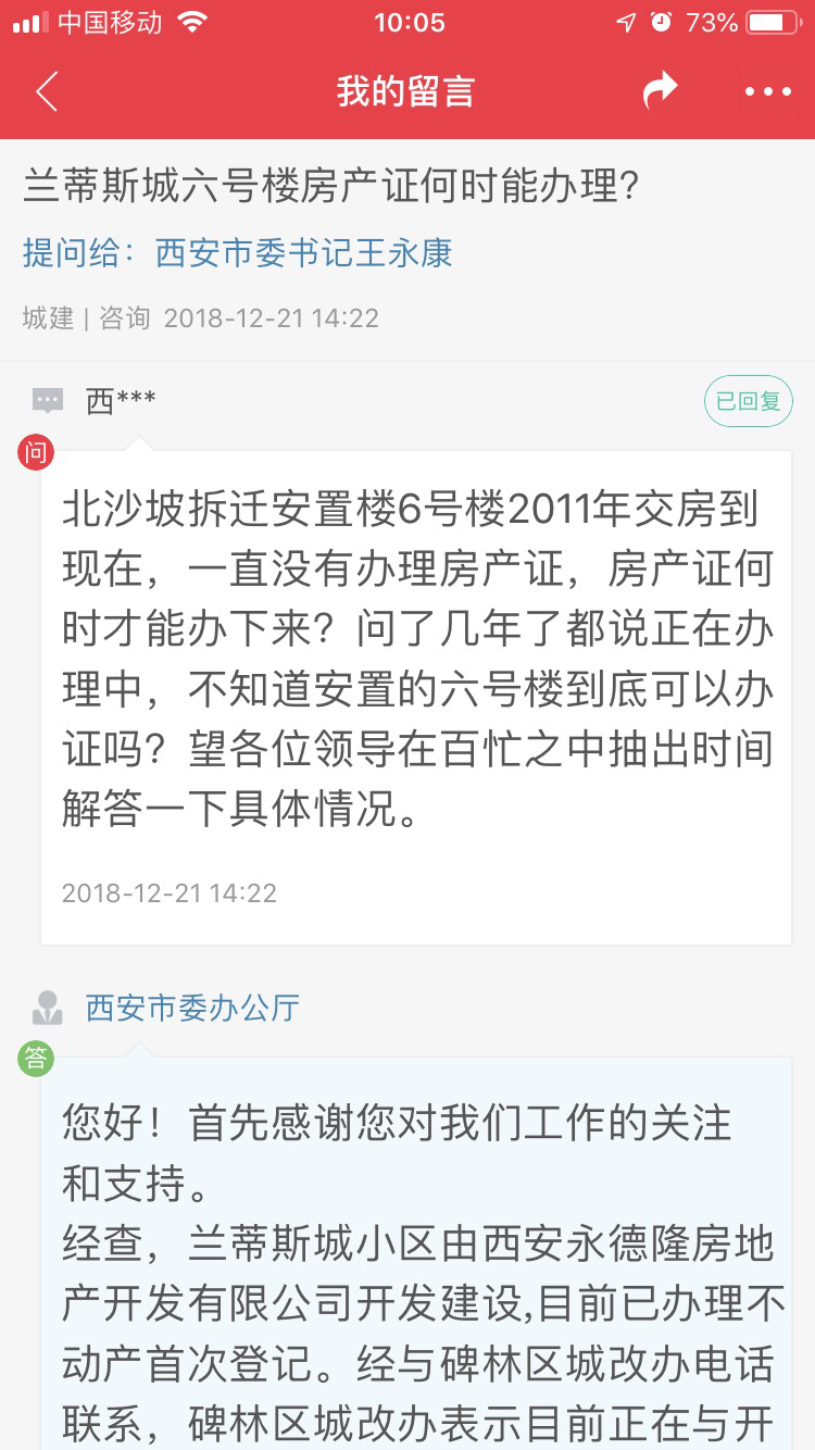 位于濟南市槐蔭區的發祥巷小區