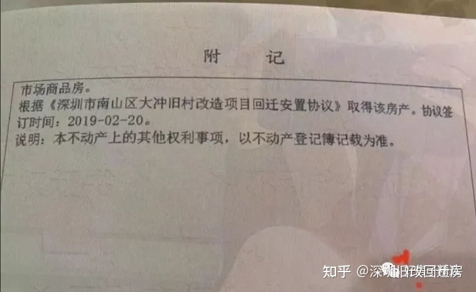 或者提供不同地段房屋選擇和補差