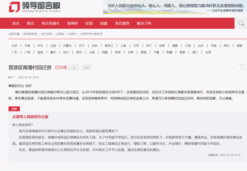 真誠地希望您繼續(xù)關(guān)心太原的經(jīng)濟社會發(fā)展