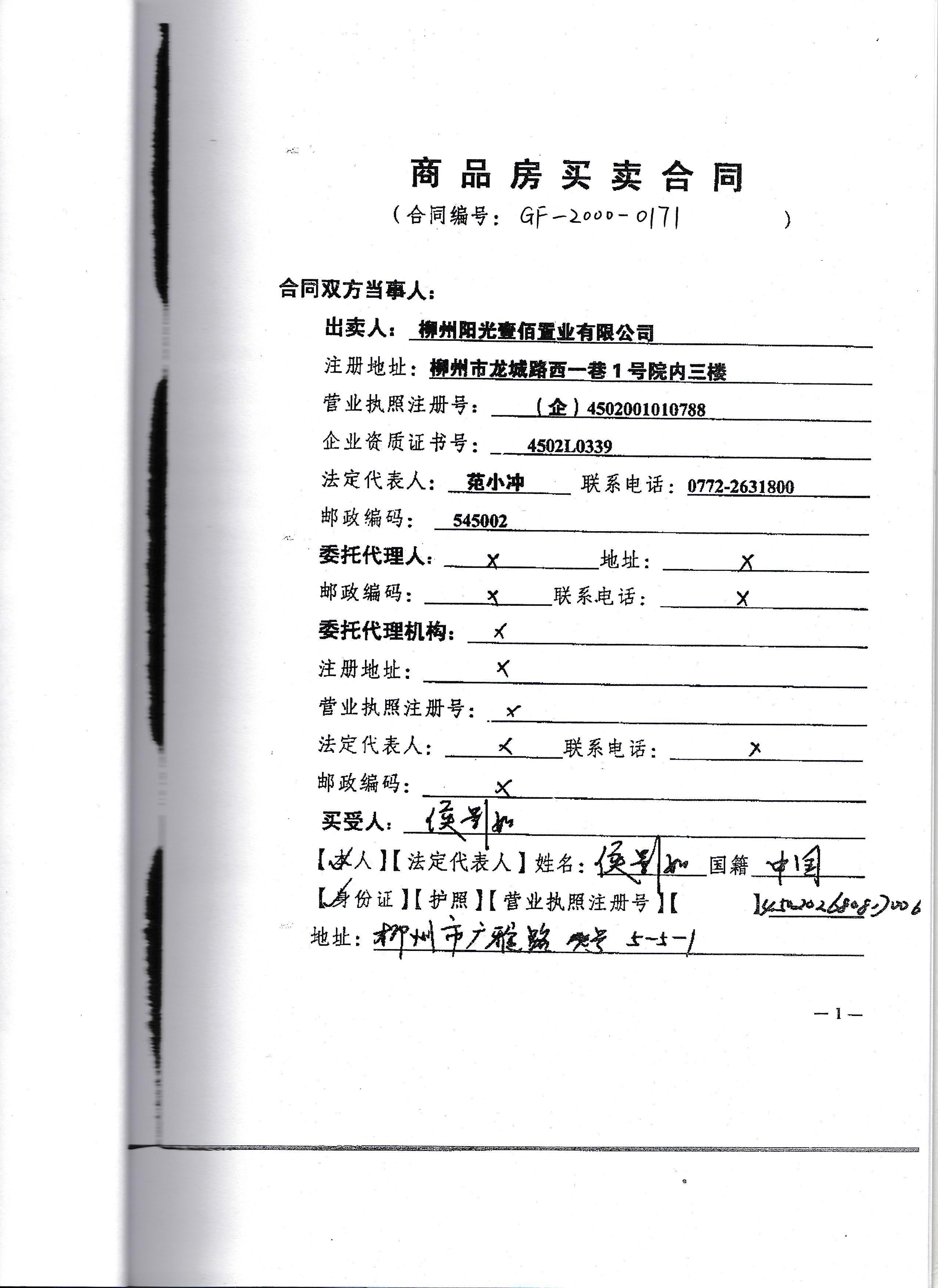 回遷房房產證委托代辦需繳納的費用