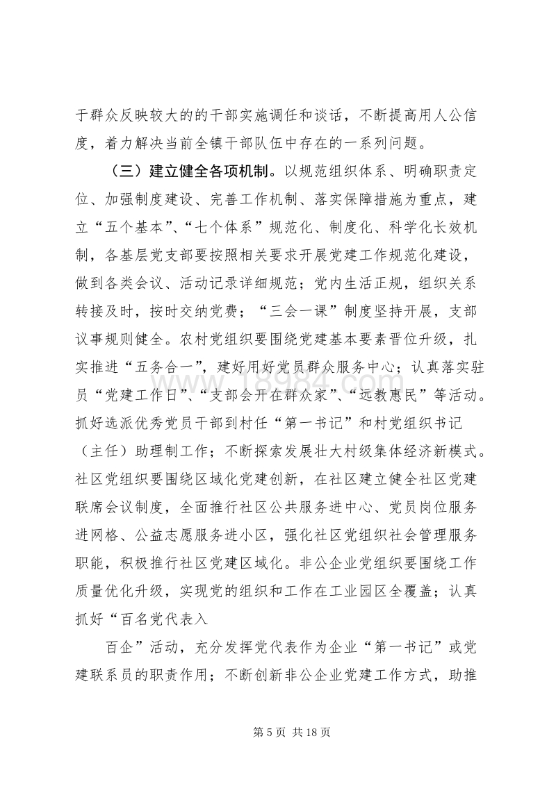 成立濟寧市稻蛙養殖協會