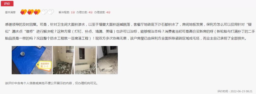 劉先生認為房屋質量仍不合格