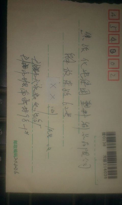 如單位負(fù)責(zé)人簽收辭職書(shū)的材料