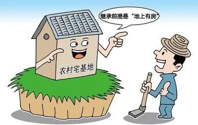 被繼承人的房屋作為其遺產由繼承人繼承