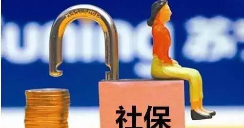 攜帶接收函到對方社保局辦理轉移手續(xù)