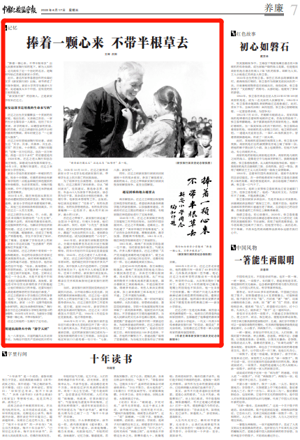 才無(wú)愧于共產(chǎn)黨員的光榮稱號(hào)