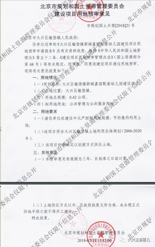 相關政府說業主們是無理取鬧