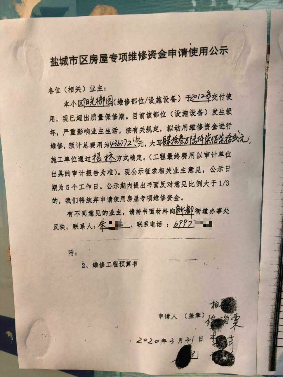 物業(yè)可以直接申請(qǐng)使用物業(yè)維修基金