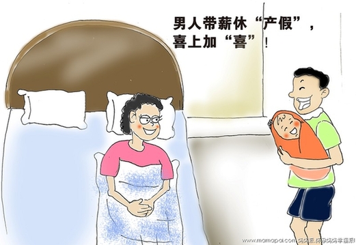 女職工按規定享受產假期間的生育津貼