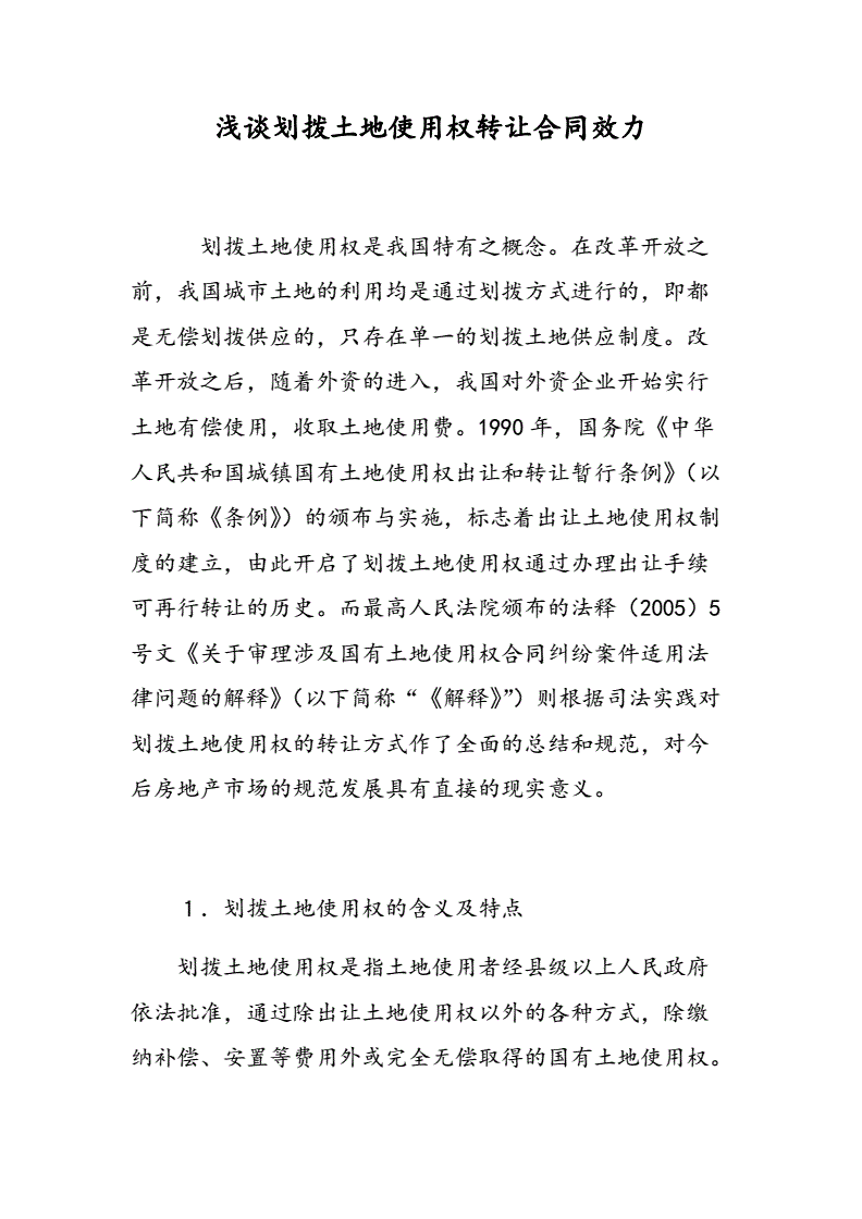 以合法形式掩蓋非法目的的