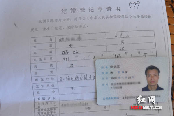 并在戶(hù)口登記簿上注明分戶(hù)日期和原因