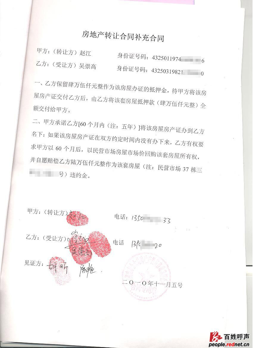 農(nóng)村房屋買(mǎi)賣(mài)也可以辦理房屋過(guò)戶(hù)手續(xù)