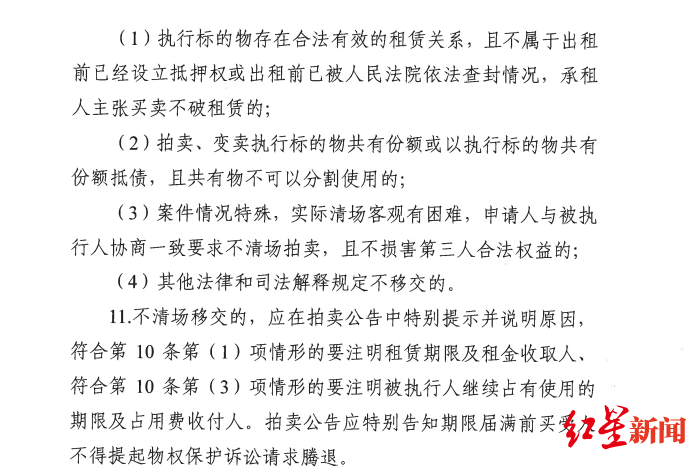 至少一人報(bào)名且出價(jià)不低于變賣(mài)價(jià)