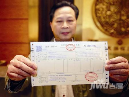 購(gòu)房發(fā)票是非常重要的一個(gè)購(gòu)房憑證