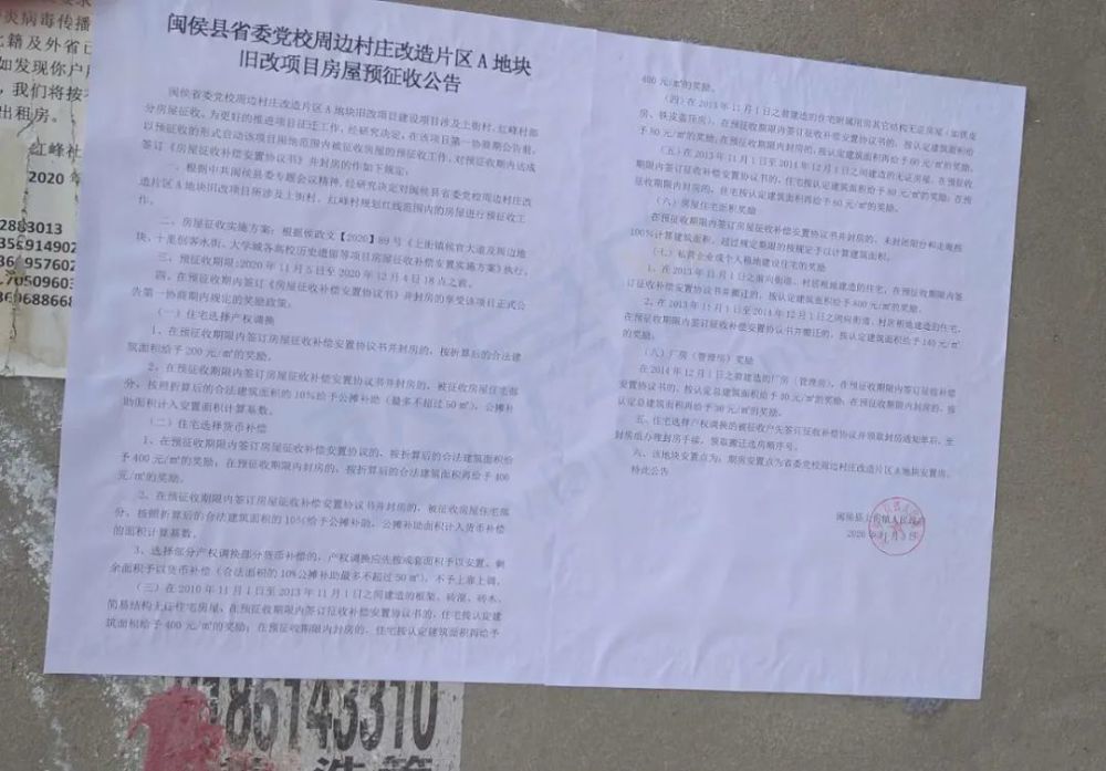 個(gè)別拆遷戶至今無簽訂拆遷安置協(xié)議