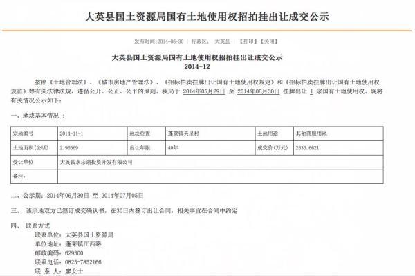 項(xiàng)目位于知識(shí)城線湯村地鐵站上蓋