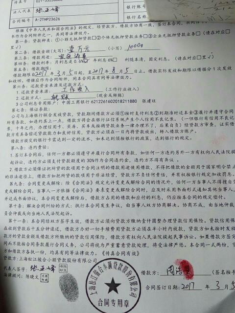 借款人貸款前填寫住房抵押申請(qǐng)書