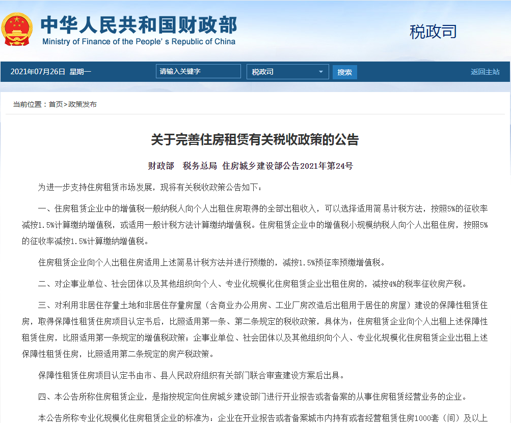 則意味著政策對于棄產比例放寬了