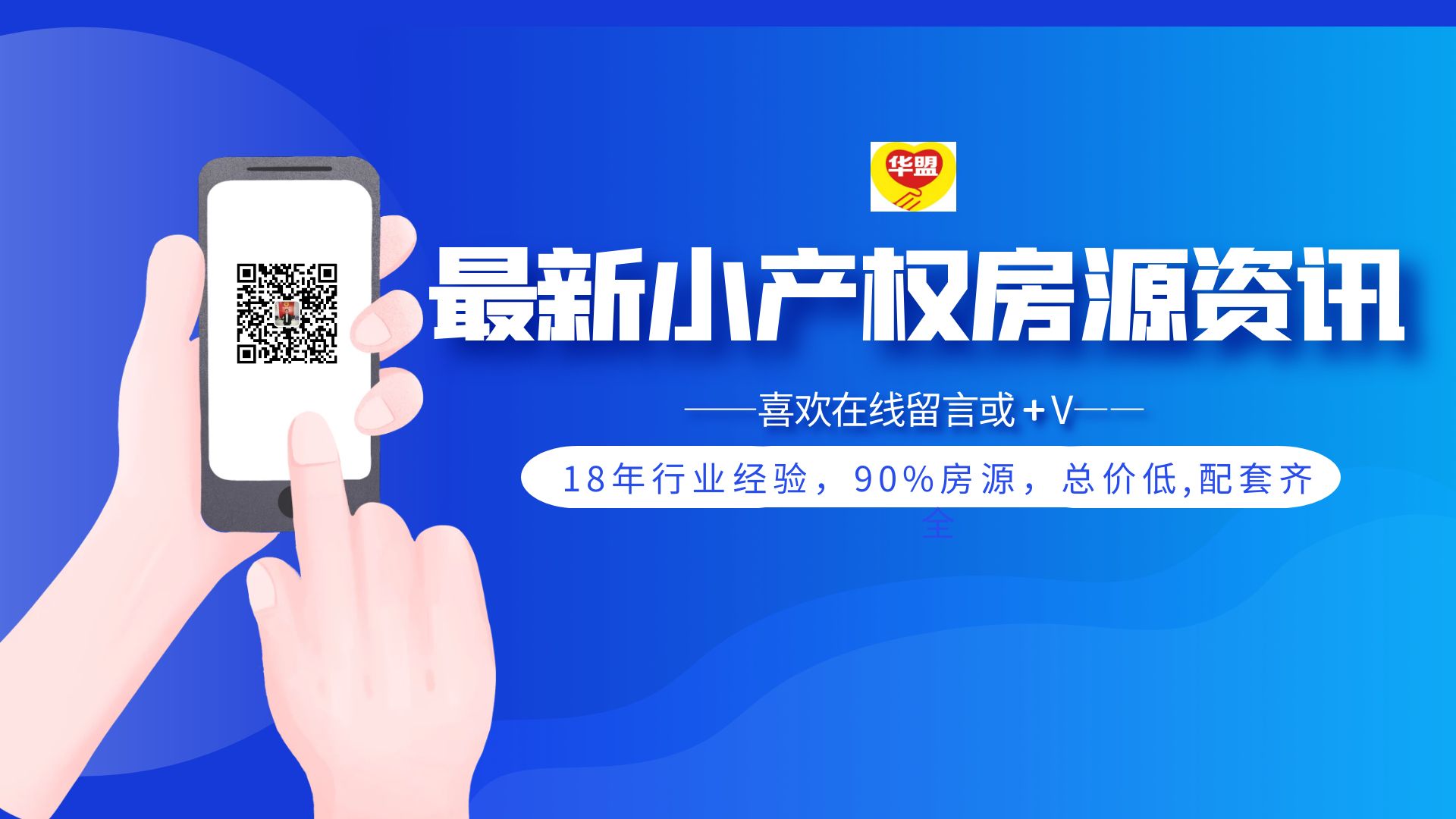 深圳石巖有什么優質的小產權房推薦嗎？